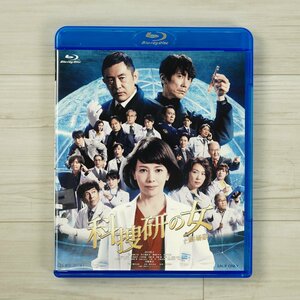 美品 Blu-ray 科捜研の女 劇場版 初回特典付き(レギュラーキャスト10名スペシャル直筆コメントカード) [F5687]