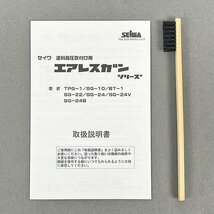 未使用 SEIWA セイワ エアレスガン SG-10 塗料高圧吹付け用 精和産業 [R11991]_画像5