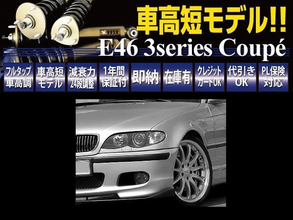 年最新Yahoo!オークション  bmw e mスポーツサスペンション