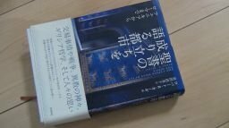 聖書の成り立ちを語る都市:フェニキアからローマまで