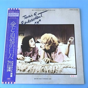 [a60]/ 見本盤 LP /『愛と追憶の日々 / オリジナル・サウンドトラック』/ マイケル・ゴア