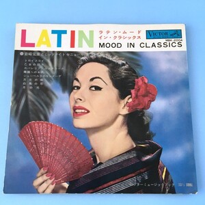 [bck]/ 4枚組 ソノシート /『ラテン・ムード・イン・クラシックス（LATIN MOOD IN CLASSICS）』/ 岩崎宏康とミッドナイト セニョール