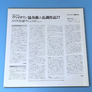 [b41]/ LP /『ブラームス：ヴァイオリン協奏曲 ニ長調 / フランチェスカッティ、バーンスタイン、ニューヨークフィルハーモニック』の画像2