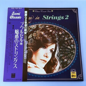 [b67]/ LP / フランク・プウルセル・グランド・オーケストラ /『プウルセル 魅惑のストリングス（CHARM IN STRINGS 2）』/ POURCEL