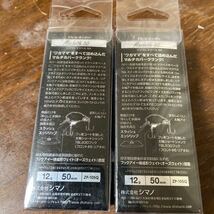 新品未開封2個セット　シマノ　バンタム　マクベス50 ZP-105Q リアルギル　マクベスブルー　50mm 12g _画像4