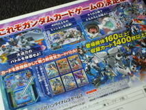 Nintendo 3DS ☆ ガンダムトライエイジ SP ★☆ (検) 機動戦士ガンダム カードゲーム Mobilesuit Gundam バンダイ サンライズ モビルスーツ_画像4