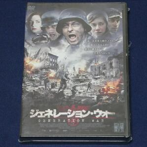 ♪ 【送料無料】未開封 ／ ジェネレーション・ウォー ＤＶＤ－ＢＯＸ（３枚組）／戦争ドラマ大作／製作国 ドイツ ♪の画像1