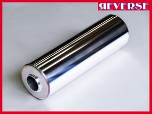 ★サイレンサー（タイコ） 120φ×400mm 50.8φ用 ワンオフ制作 DIY 用　受注生産 ★