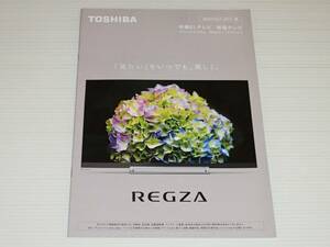 【カタログのみ】東芝　レグザ　有機ELテレビ/液晶テレビ　2019.5　X920/Z730X/RZ630X/M530X/Z720X/BM620X/M520X/V31/S22