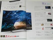 【カタログのみ】東芝　レグザ　有機ELテレビ/液晶テレビ　2019.6　X930/X830/55X920/Z730X/RZ630X/M530X/V31/S22_画像4