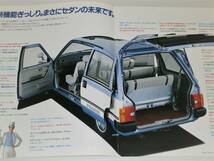 【カタログのみ】日産　プレーリー　M10型　昭和57年9月_画像3