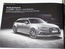 【カタログのみ】アウディ　RS6　アバント　2016.12_画像5