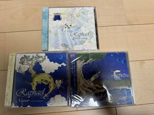 CD Raphael Never-1997040719990429-、Ending -199072319991201-、Love story-2000020220161101- 3枚セット ラファエル