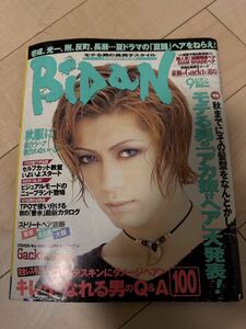 雑誌 BiDaN VOL.18 1998年9月号 Gackt ビダン ガクト