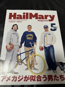 Hail Mary Magazine VOL.072 2022年5月号 アメカジが似合う男たち ヘイルメリーマガジン