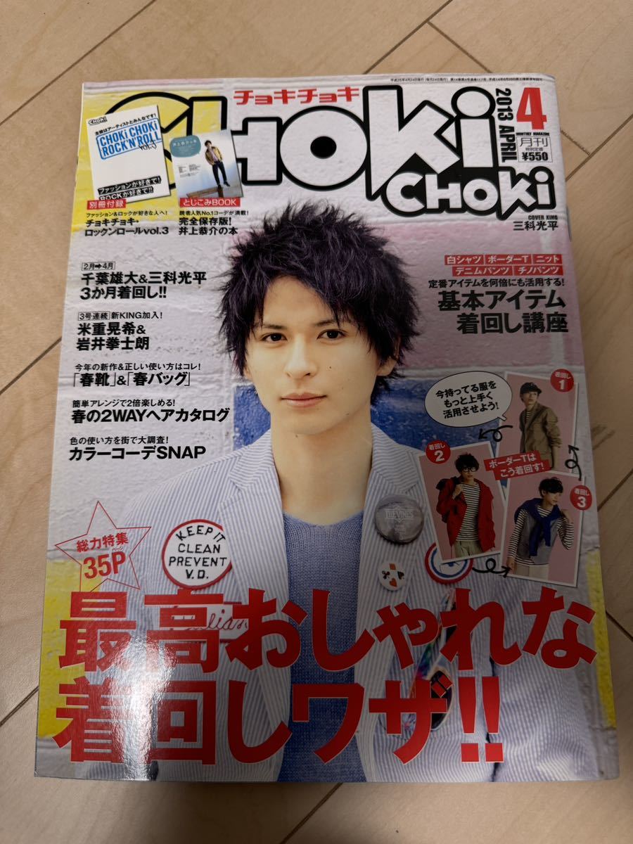 2025年最新】Yahoo!オークション -チョキチョキ(男性)の中古品 2025年最新】Yahoo!オークション -チョキチョキ(男性)の中古品