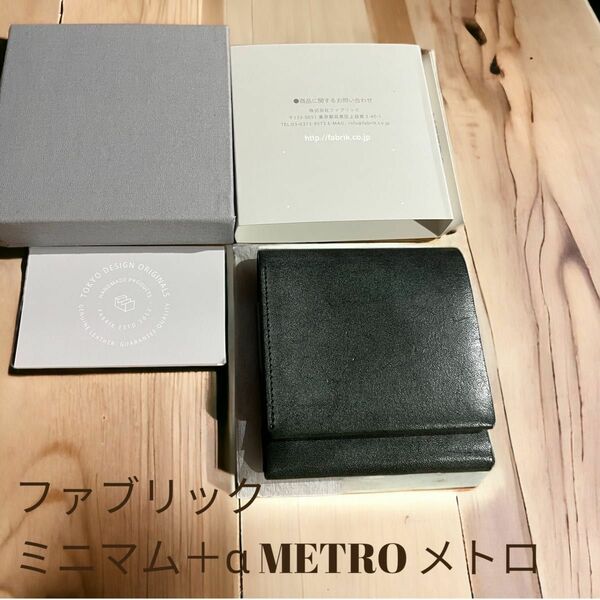 ファブリック ミニマム＋α METRO メトロ 二つ折り財布 ダークグリーン