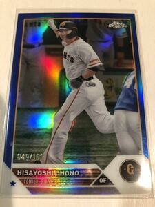 2023 Topps NPB Chrome Baseball Card 長野久義 Blue Refractor Parallel 049/150 読売ジャイアンツ