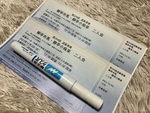 ♪♪半額/札幌 12月3日13時 柳亭小痴楽 柳亭市馬 二人会 2枚の価格 良席 落語チケット券 送料込♪♪