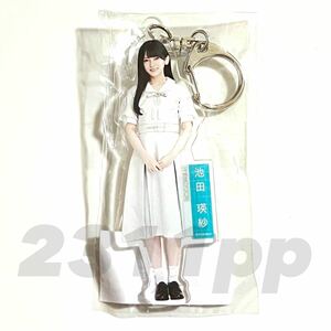 《乃木坂46》公式グッズ 池田瑛紗　アクリルキーホルダー 1点 2023 おひとりさま天国 制服衣装 (生写真×