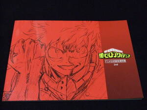 僕のヒーローアカデミア アニメ 公式設定資料集 画集 原画集 絵コンテ My Hero Academia 