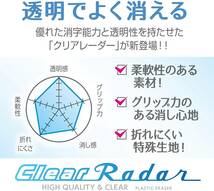 シード 透明消しゴム クリアレーダー150 30個入 クリア PVC EP-CL150-30P 未開封品 送料無料_画像6