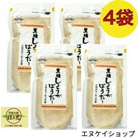 FF/ 黒糖しょうがぱうだー 200g x4 / 沖縄 黒糖 生姜 パウダー 送料無料