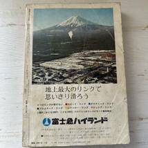 希望の友　1971年12月号_画像2