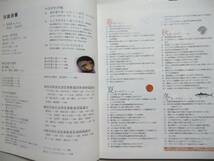 【本】 かながわのおかず　郷土の食材と料理　ISBN:9784990425814　中古_画像3