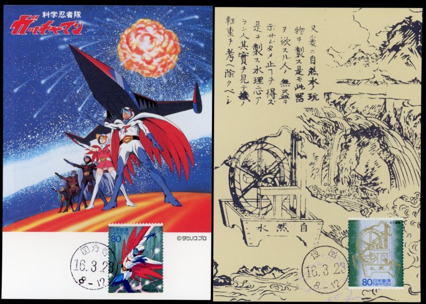 2023年最新】Yahoo!オークション -科学忍者隊ガッチャマン2の中古品