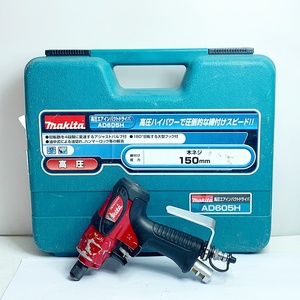 ♭♭ MAKITA マキタ 高圧エアインパクトドライバ　ケース付 AD605H レッド やや傷や汚れあり