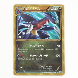 $$ Pokemon ポケモンカード ポケカ ガブリアス 057/051 UR 傷や汚れあり