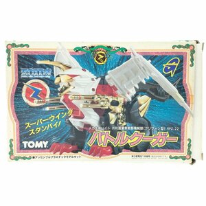 ▼▼【1円スタート】 TOMY 旧ゾイド RPZ-22 バトルクーガー グリフォン型 ZOIDS 全体的に状態が悪い