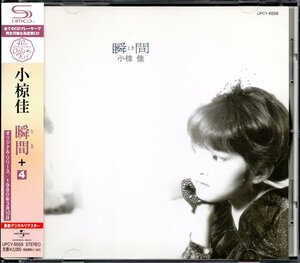 【中古CD】小椋佳/瞬間 +4/SHM-CD/2010年盤