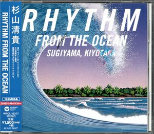 【中古CD】杉山清貴/RHYTHM FROM THE OCEAN/2016年リマスター盤