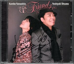 【中古CD】山下久美子、大澤誉志幸/& Friends/本人直筆サイン入り