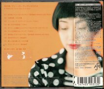 【中古CD】あの頃、マリー・ローランサン 2004/安井かずみ、加藤和彦トリビュート/椎名純平 村上てつや 川口大輔 TOKU 田中拡邦_画像2