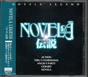 【中古CD】NOVELA LEGEND/ノヴェラ伝説/ACTION TERU'S SYMOPHONIA GERARD ANGIE'S PARTY