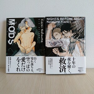 MODS、NIGHTS BEFORE NIGHT／ナツメカズキ