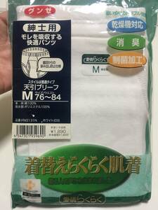 失禁パンツ　尿もれパンツ　グンゼ　M 紳士　失禁　ブリーフ 介護用品 下着　安心パンツ　尿漏れ　吸水パンツ