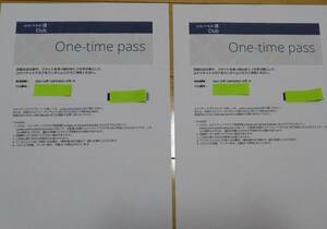 2023年12月13日期限　ユナイテッドクラブ　ワンタイムパス２枚　送料無料　迅速対応　ユナイテッド航空　