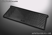 SlkBlaze/シルクブレイズ　セカンド3Dラグマット/20系アルファードHV/ATH20W（H20.05～）品番：SB-SRM-20AV_画像2