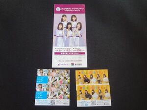 ヤフオク 東邦銀行 乃木坂46 の中古品 新品 未使用品一覧 ヤフオク 東邦銀行 乃木坂46 の中古品 新品 未使用品一覧