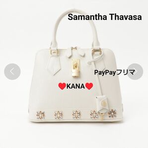 サマンサタバサ ビジュー レディアゼル クリスマス限定 2wayバッグ
