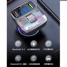 FMトランスミッター bluetooth 車載充電器 PD30W 急速充電“”_画像2