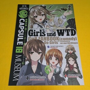 〓〓【1300円ご購入で送料無料!!】⑯③ Girls und WTD / 黎明ネルトリンゲン ガールズ＆パンツァー【一般向け】