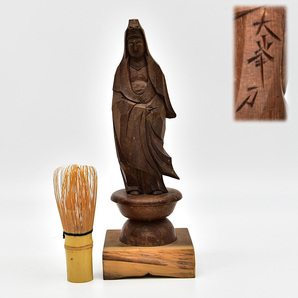 木彫 菩薩観音仏像 大峯刀 東洋彫刻 仏教美術 高さ26cm