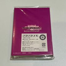 テイルズオブエクシリア2 inナムコ・ナンジャタウン　パタパタメモ　未開封品_画像2