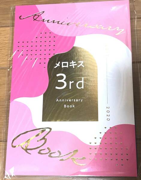 ◇.Bloom 5th & メロキス 3rd Anniversary Book/鈴丸みんた/末広マチ/那悟なゆた/しっけ/紺しょーた/ななつの航/幸田みう/BL