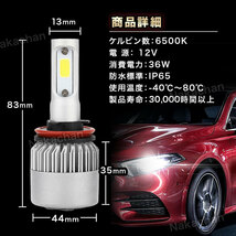 LED フォグランプ ライト H8/H9/H11/H16 ヘッドライト 6500K 汎用 バルブ ユニット ホワイト 後付け ledフォグランプh8 ledフォグランプh11_画像10